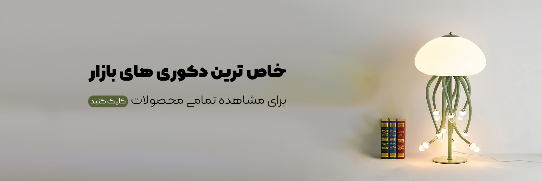 decor-banner